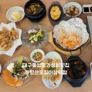 삼덕 | 대구 동성로 가성비 횟집 잘떴다 산오징어 삼덕점 방문 후기