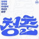 한국체육대학교 이미지