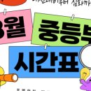 명인에듀대치명인학원