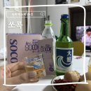 열매 | 숙취해소제 추천 소주에 꽂아 마시는 잇아이템 헛개열매 쏘콕 후기