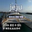 제주도요트 낚시도 즐길 수 있는 씨스테이사계요트