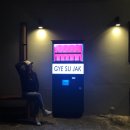 (Nurida)누리다 이미지