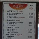 복주골오리한상 이미지