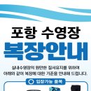 포항수영장 수영장 이미지