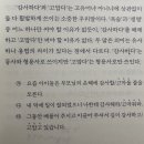 흥미로운 감사하다와 고맙다의 차이.twt 이미지