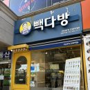 창동역 1번출구 따아 1500원 아아 2000원 빽다방 창동역점