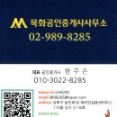 래미안동부공인중개사사무소 이미지