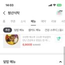 청년밥집 이미지
