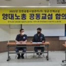 인천공항 시설관리 노동조합 이미지