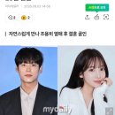ㅇㅇㅇ 러블리즈 유지애랑 곽시양 결혼한대 이미지