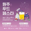 원주푸드 네이버블로그