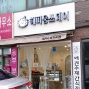 해피웅쓰데이 이미지