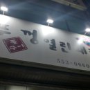 뚜껑열린돼지 이미지