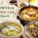 계절식탁향토 | 제주 맛집 앞뱅디 후기 나눔