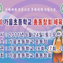 가음초등학교 이미지