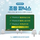 아위잉글리쉬영어학원