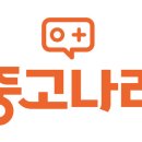 중고나라 - 의정부시 녹양로87번길 39 | 중고나라