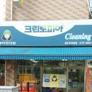 크린토피아노원월계 네이버블로그