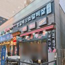 양갈비사랑마라탕 | 가산동 맛집 ㅣ 양갈비 맛집 '라복궁' 후기｜입에서 녹는 양갈비와 마라탕까지 완벽했던 가산 맛집