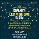 대전중앙