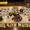 정읍 쌍화차 이미지