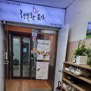 담마요가원