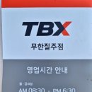 무한카센타