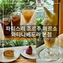 후쿠오카 텐진 디저트 맛집 파티스리 조르주 마르소 와타나베도리 본점 방문 후기