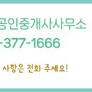 최고공인중개사사무소 이미지