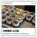블루 | 서귀포 남원읍 두쫀쿠 파는곳 라룬블루 후기🍫 웨이팅, 안기다리는 꿀팁