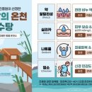 옥수탕 - 창원시 의창구 소계로90번길 9 | 옥수탕