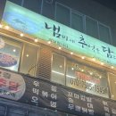 냄비에 추억을 담다 이미지