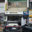 만리곱창 | 포천 일동 맛집 | 만리곱창 포천 일동점 후기 (산사원 코스 추천)