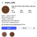 산월로 | 광주 첨단 떡케이크 '무흐' 내돈내산 후기 (단호박케이크 비주얼 대박)