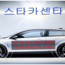 스타카클리닉 이미지