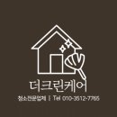 더(The) 크린 이미지