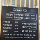 강동추어탕 | 강동구 길동역 맛집 정담추어탕 솥밥 추어탕 후기 주차 가능
