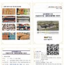 머쉬텍플러스
