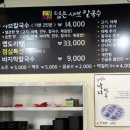 정성담은샤브칼국수 - 수원시 장안구 화산로233번길 60 | 정성담은샤브칼국수