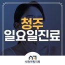 세광가정의학과의원 네이버블로그