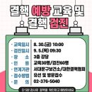 서대문구 보건소와 함께하는 결핵예방교육 및 검진 실시 이미지