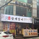 세븐일레븐부산주례냉정점 | 부산 냉정 맛집 가성비 좋은 고기집 ‘표길순삼대갈비 주례점’