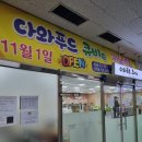 다와푸드큐비
