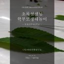 인천은봉초등학교 이미지