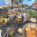 제주중문 고기집 점심으로 먹은 흑돼지 맛집 까망돼지 + 찌개, 계란찜 비빔국수까지