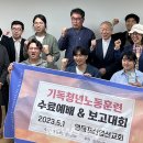 [기독 청년 노동 훈련 보고서] &#39;한우 공장&#39;과 &#39;주상복합건물 건설 노동 현장&#39;에서-비정규직 노동, 소외의 한복판에서 경험한 것들 이미지