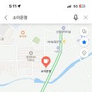 소이온정 이미지