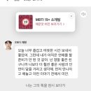 스플 Mbti 소개팅 테스트 entp 후기
