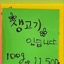 나드리축산물판매장 이미지