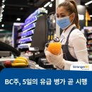 [밴쿠버 중앙일보] BC주 내년부터 5일간 유급 병가 시행 이미지